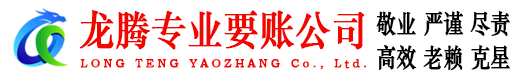 东台清债公司
