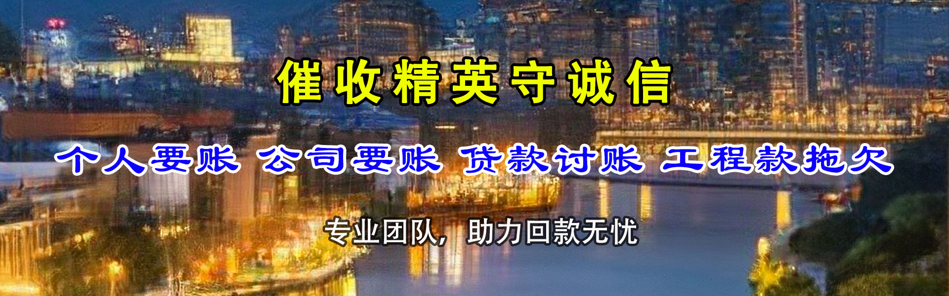 东台追债公司