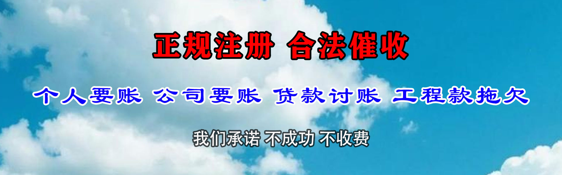 东台清债公司